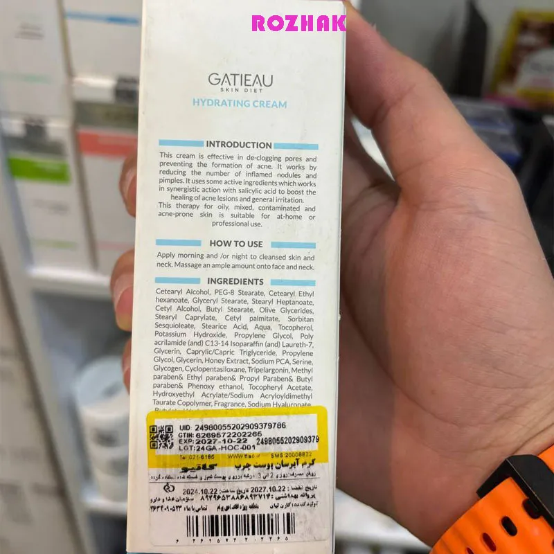 کرم آبرسان پوست چرب بیومیمتیک گاتیو حجم 40 میلی لیتر
