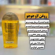 روغن ارگان لاوجوجو حجم 120 میلی لیتر - Image 3