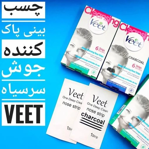 چسب بینی ویت