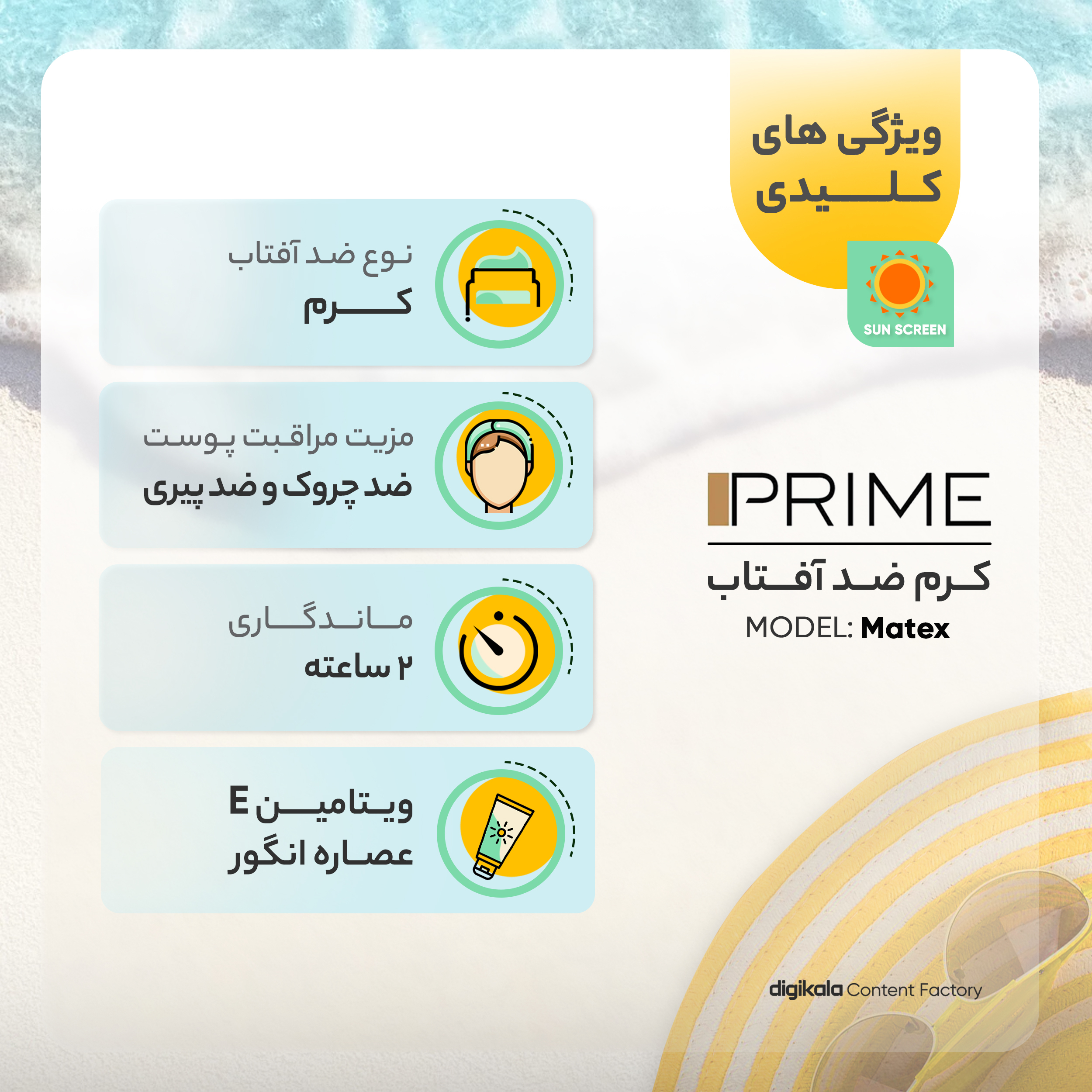 کرم ضدآفتاب رنگی پرایم SPF50 مدل Matex Tinted Rejuvinating مناسب انواع پوست، حجم 40 میلیلیتر