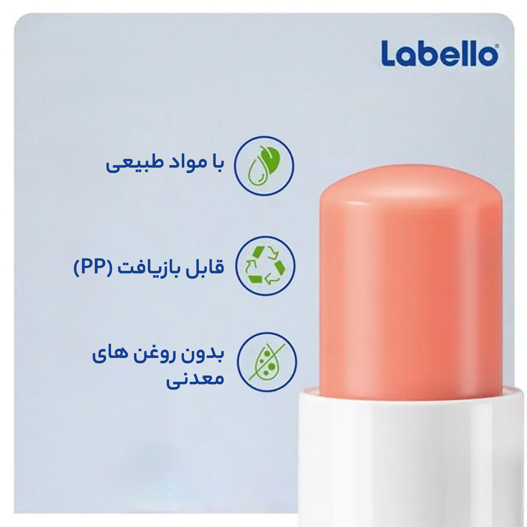 بالم لب لابلو مدل هلو