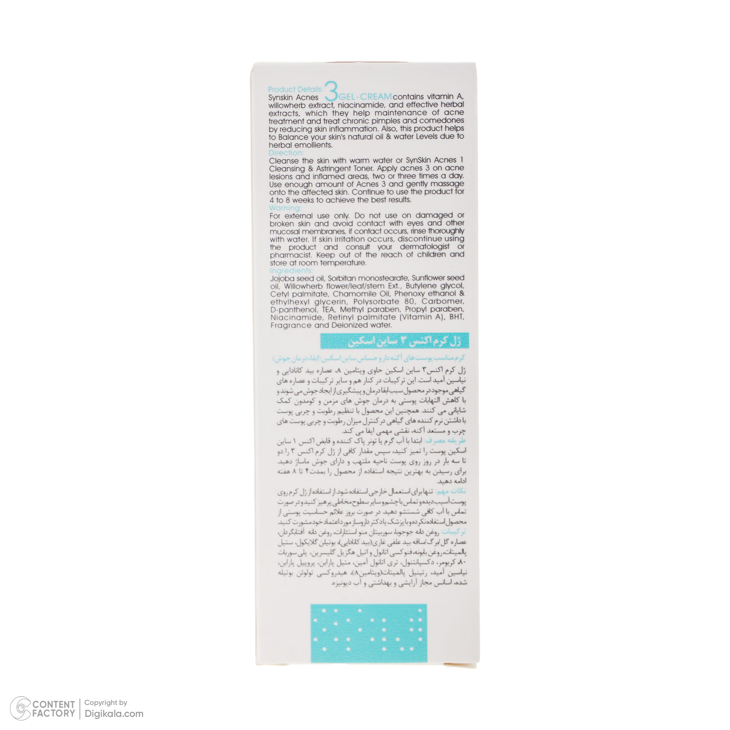 کرم ضد جوش ساین اسکین مدل اکنس 3 وزن 50 گرم