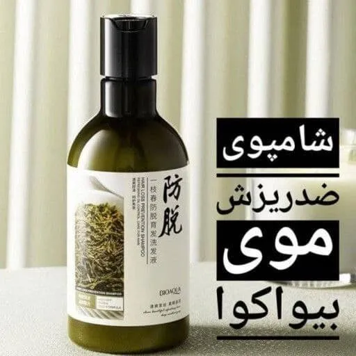 شامپو گیاهی رزماری بدون سولفات و ضد ریزش مو حجم 250 میلی لیتر