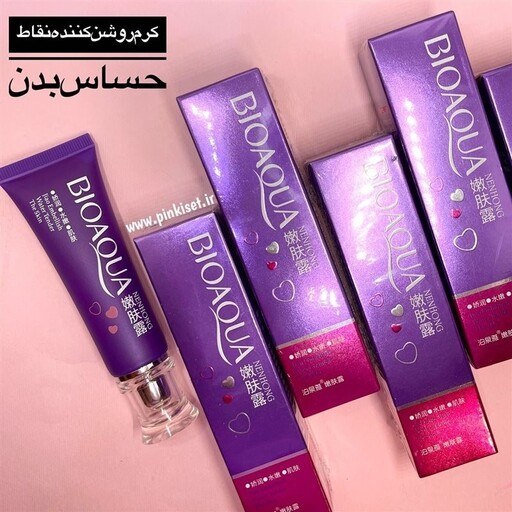 کرم صورتی کننده نقاط حساس بدن