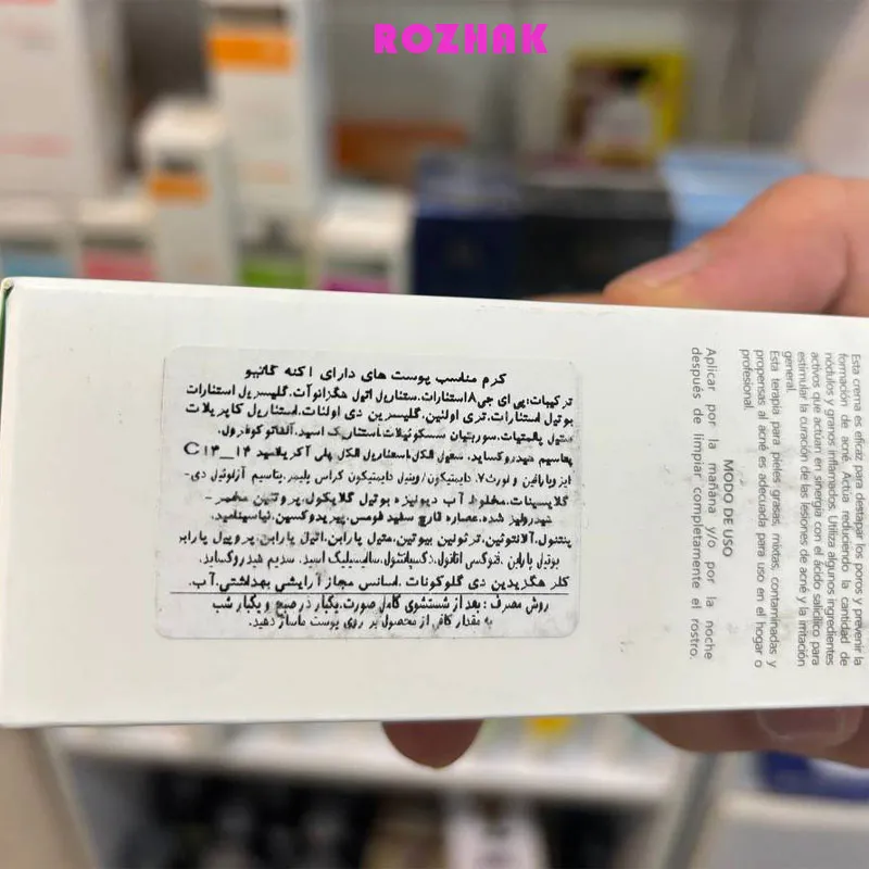 کرم نوروژن گاتیو بیومیمتیک مدل ضدلک و ضدجوش حجم ۴۰ میلی لیتر