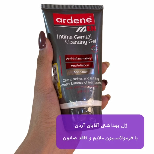 ژل بهداشتی آقایان آردن حجم 150 میلی لیتر