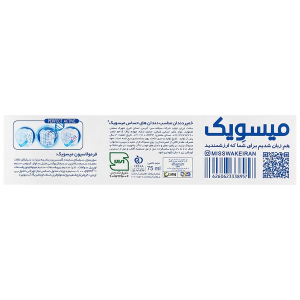 خمیر دندان میسویک مدل Zero Sensitive حجم 100 میلی لیتر