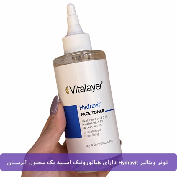تونر هیدراویت ویتالیر حجم 200 میلی لیتر