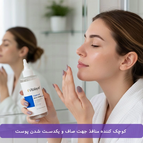 تونر هیدراویت ویتالیر حجم 200 میلی لیتر