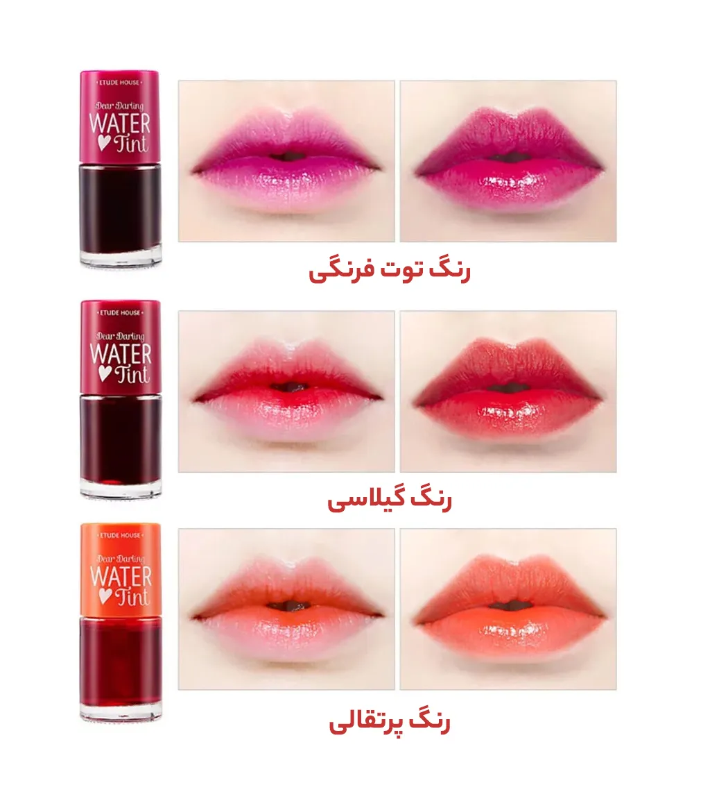 تینت لب مایع اتود هاوس Etude house