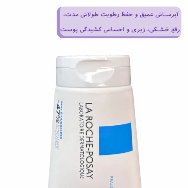 کرم ترمیم کننده لاروش پوزای مدل B5 حجم 100 میلی لیتر