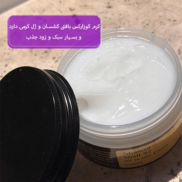 کرم آبرسان چندکاره حلزون کوزارکس وزن 100 گرم
