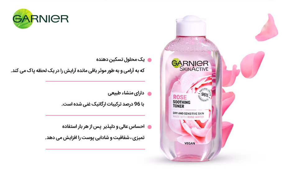 تونر گل رز گارنیه