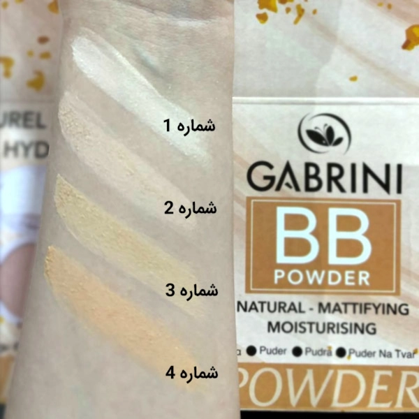 بی بی پنکک گابرینی Gabrini