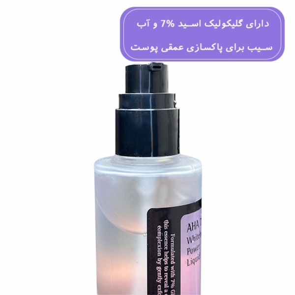 تونر AHA 7 کوزارکس مدل لایه بردار جوش های سر سفید 100 میلی لیتر