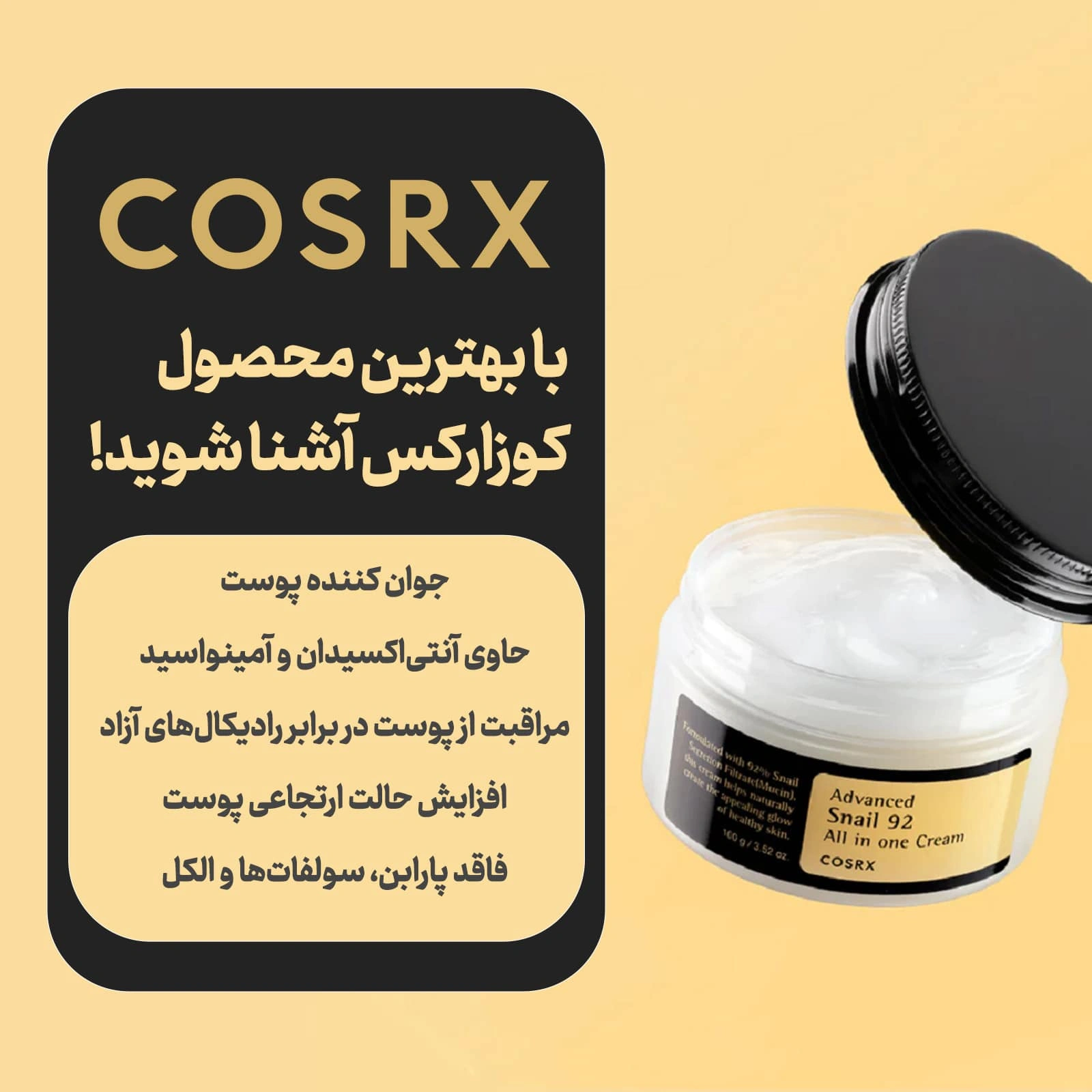 کرم آبرسان چندکاره حلزون کوزارکس وزن 100 گرم