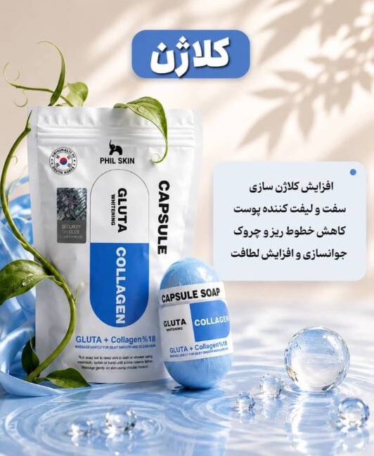 صابون کپسولی کره ای گلوتا مدل collagen کلاژن