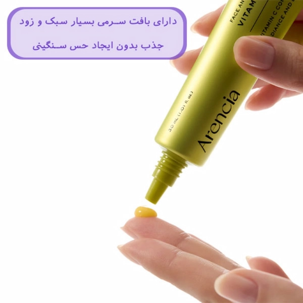 بوستر شات آرنسیا ویتامین سی و گلوتاتیون روشن کننده و ضدلک حجم 30 میلی لیتر