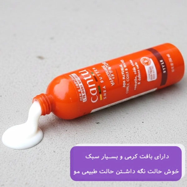 کرم موی فر کنتو حاوی شی باتر مناسب برای مو مجعد و فر حجم 355 میلی لیتر