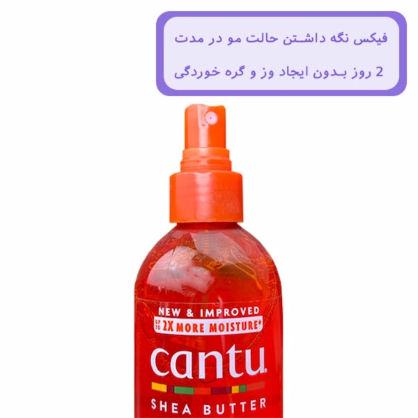 اسپری احیا کننده موی فر کنتو حاوی شی باتر حجم 355 میلی لیتر