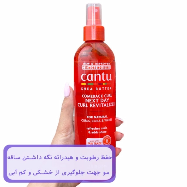 اسپری احیا کننده موی فر کنتو حاوی شی باتر حجم 355 میلی لیتر
