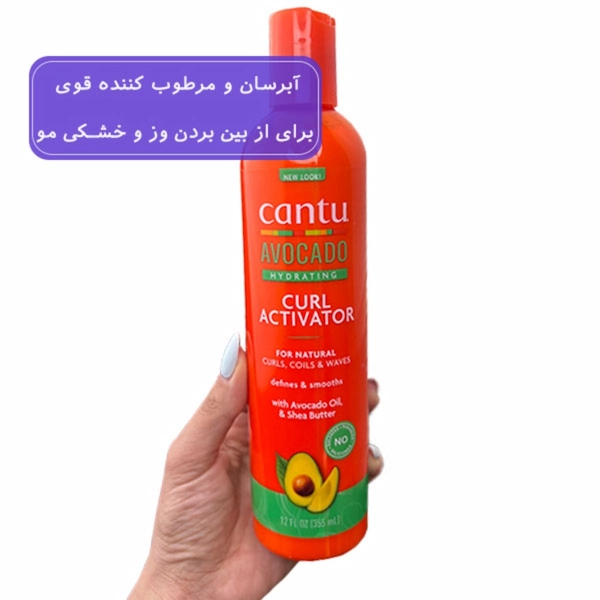 کرم موی کانتو مناسب موهای فر مدل آووکادو حجم 355 میلی لیتر