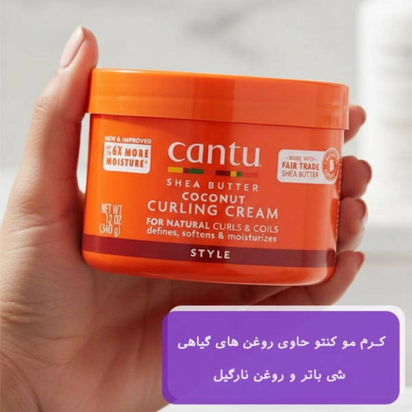 کرم موی فر کنتو فیکس کننده حاوی روغن نارگیل