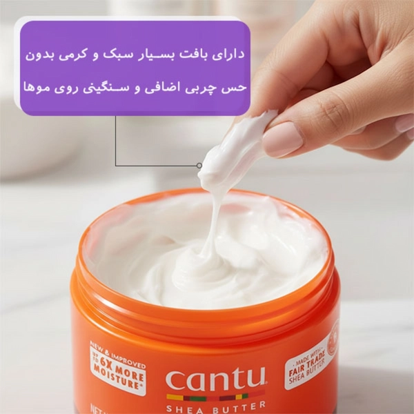 کرم موی فر کنتو فیکس کننده حاوی روغن نارگیل