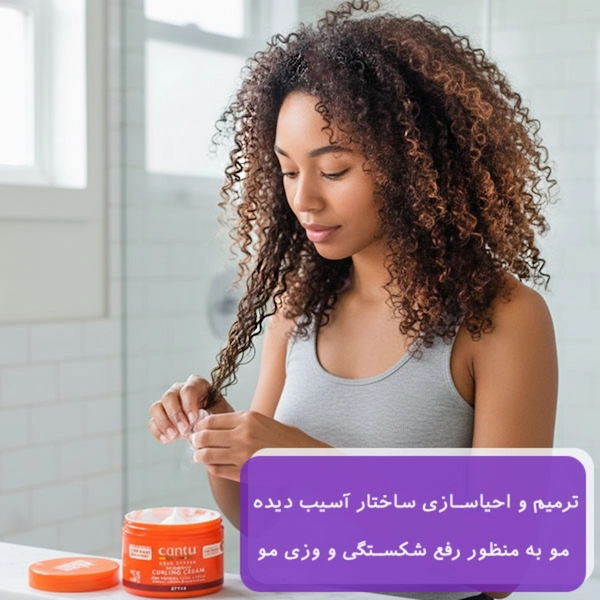 کرم موی فر کنتو فیکس کننده حاوی روغن نارگیل