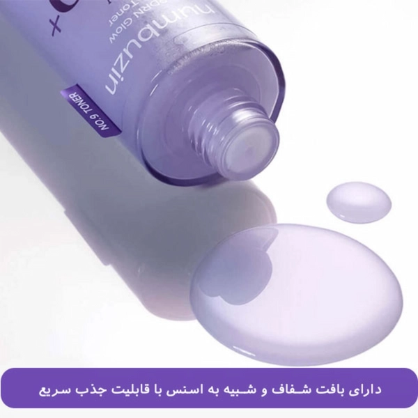 تونر نامبوزین تقویت کننده و درخشان کننده شماره 9 حجم 150 میلی لیتر