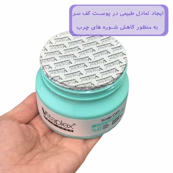ماسک اسکراب ویتاپلکس تنظیم کننده چربی و ضدشوره وزن 295 گرم