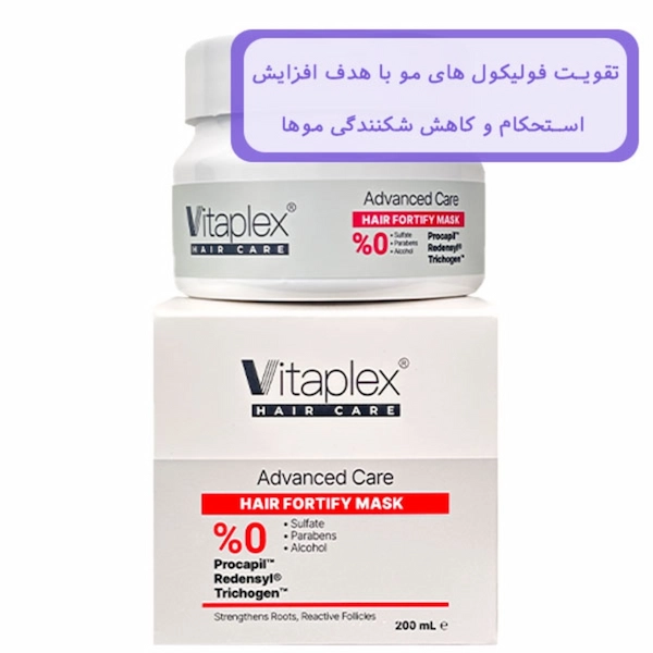 ماسک مو ویتاپلکس تقویت کننده موهای دارای ریزش