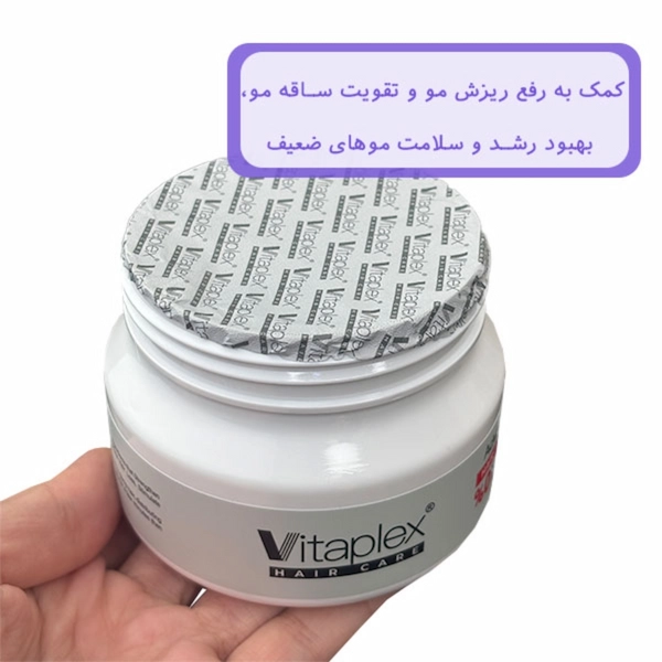 ماسک مو ویتاپلکس تقویت کننده موهای دارای ریزش