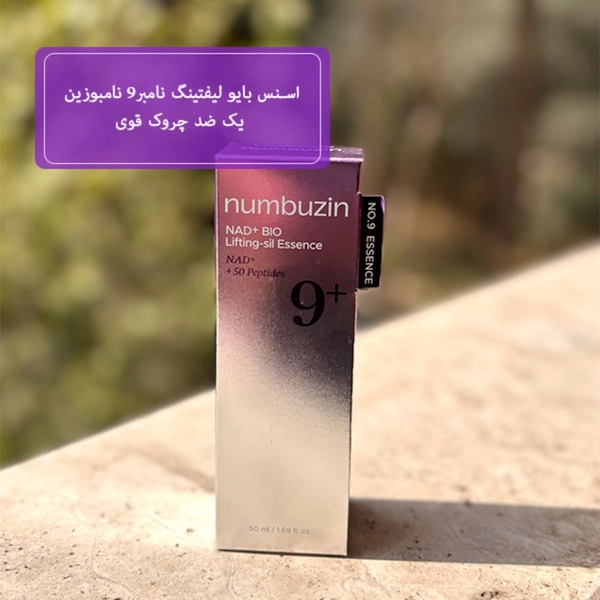 اسنس نامبوزین بایو لیفتینگ ضد چروک شماره 9 حجم 50 میلی لیتر