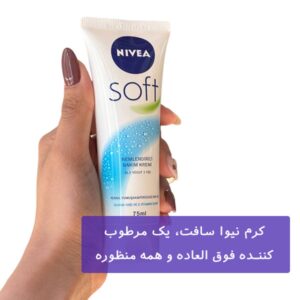 کرم آبرسان و مرطوب کننده نیوآ حجم 100 میلی لیتر