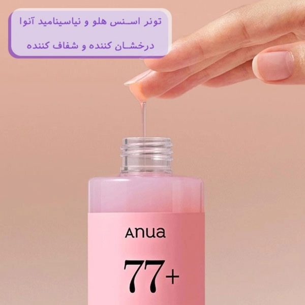 تونر اسنس آبرسان آنوا Peach77 انواع پوست حجم 250 میلیلیتر