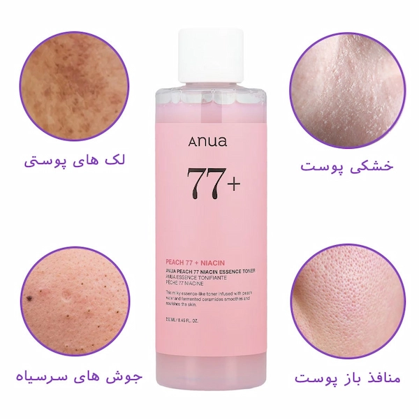 تونر اسنس آبرسان آنوا Peach77 انواع پوست حجم 250 میلیلیتر