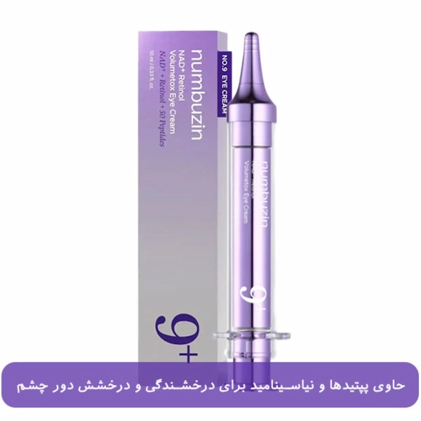 کرم دور چشم نامبوزین شماره 9 حاوی رتینول و پپتاید حجم 10 میلی لیتر