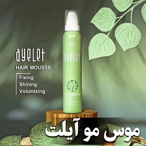 موس مو آیلت حالت دهنده موی فر حجم 200 میلی لیتر