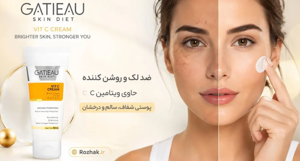 کرم ضدلک و روشن کننده بیومیمتیک گاتیو حجم ۴۰ میلی لیتر