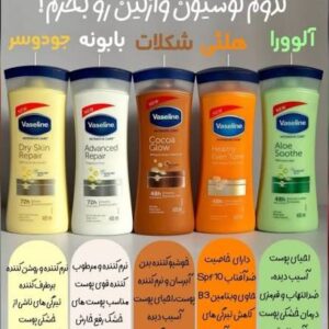 تفاوت انواع لوسیون های وازلین