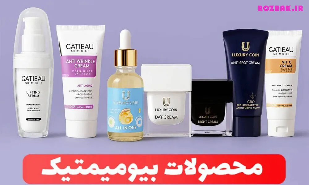 کرم بیومیمتیک