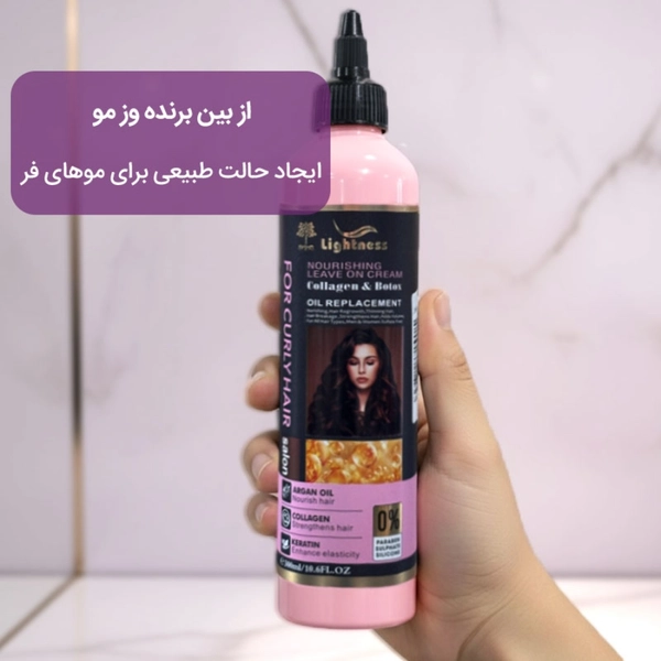 کرم موی لایتنس مخصوص موی فر حجم 300 میلی لیتر