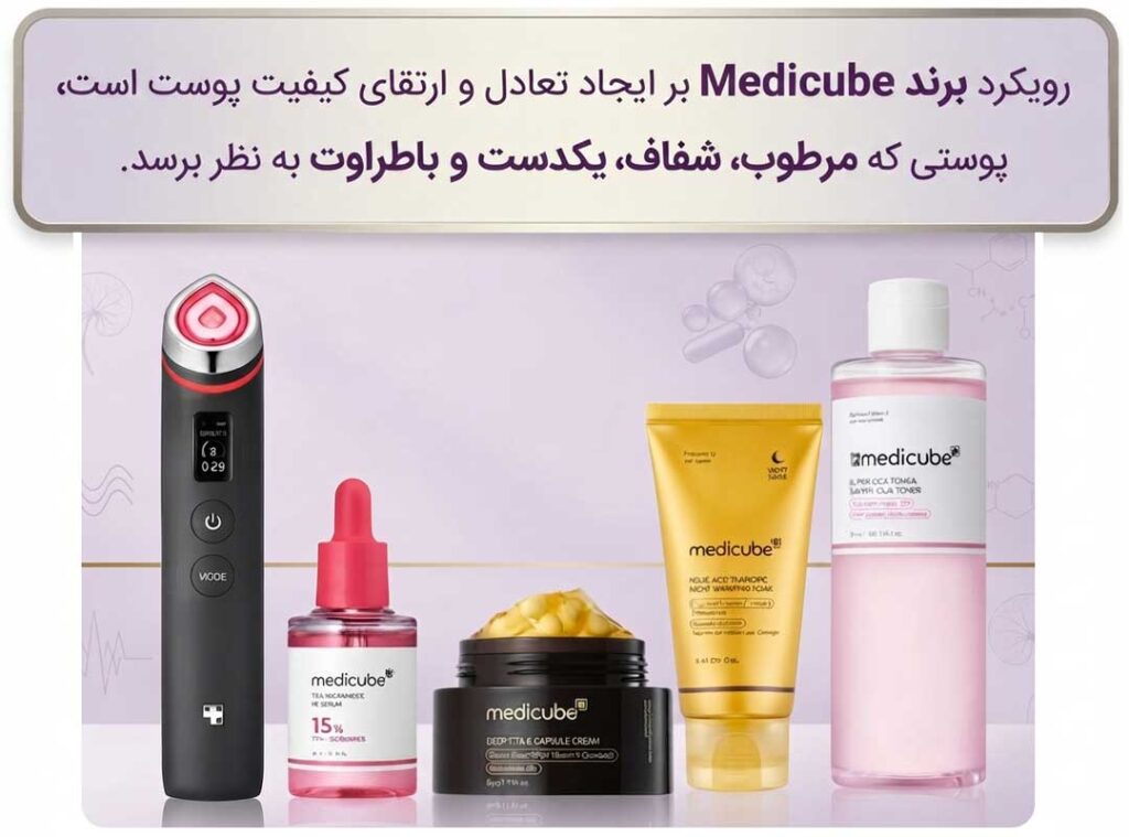 محصولات مدی کیوب