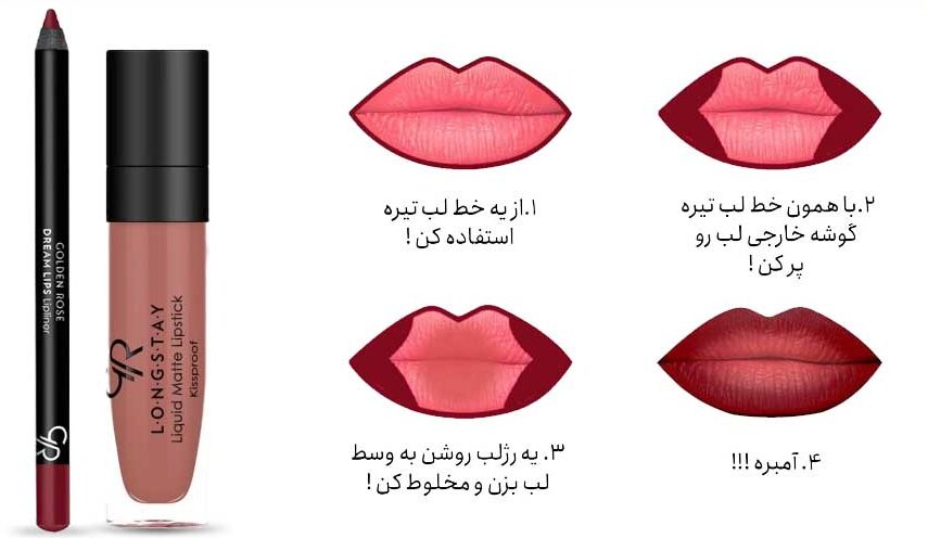 مداد لب گلدن رز